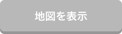 地図を表示