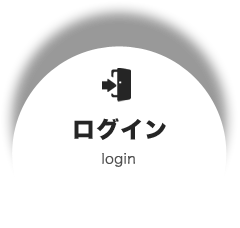 ログイン login