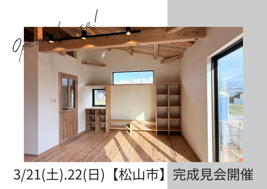 自然素材に包まれた暮らし