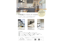 高性能な都市型3階建の家。見学販売会