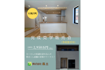 家族の快適と暮らしやすさを叶える家